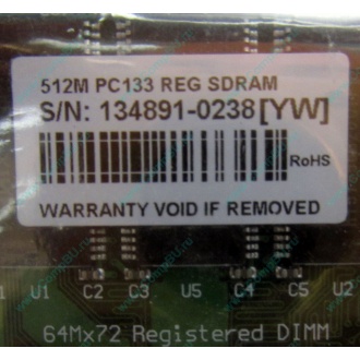 Серверная память 512Mb DIMM ECC Registered PC133 Transcend 133MHz (Оренбург)