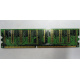 Память 256Mb DDR pc2700 (ассортимент) - Оренбург